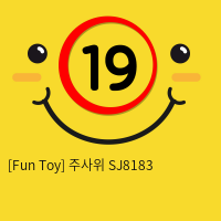 [Fun Toy] 주사위 SJ8183 (7)