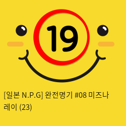 [일본 N.P.G] 완전명기 08 미즈나 레이 (23)