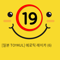 [일본 TOYKUL] 에로틱 레이카 (6)