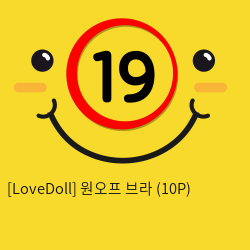 [LoveDoll] 원오프 브라 (10P)