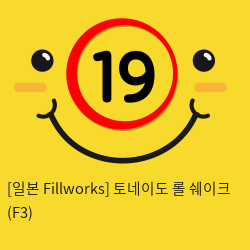 [일본 Fillworks] 토네이도 롤 쉐이크 (F3)