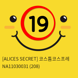 [ALICES SECRET] 코스튬코스프레 NA11030031 (208)