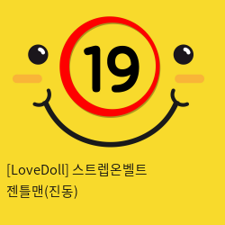 [LoveDoll] 스트렙온벨트 젠틀맨(진동)