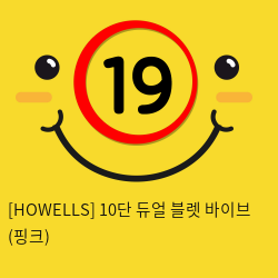 [HOWELLS] 10단 듀얼 블렛 바이브 (핑크) (20)