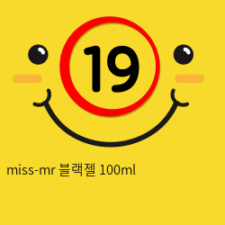 miss-mr 블랙젤 100ml