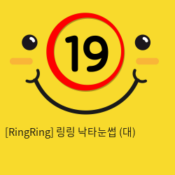 [RingRing] 링링 낙타눈썹 (대)