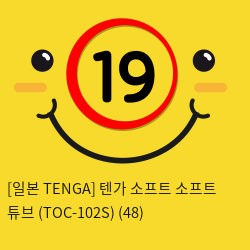 [일본 TENGA] 텐가 소프트 소프트 튜브 (TOC-102S)