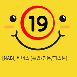 [NABI] 비너스 (흡입/진동/피스톤)