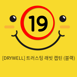 [DRYWELL] 트러스팅 래빗 캡틴 (블랙) (5)