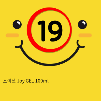 조이젤 Joy GEL 100ml