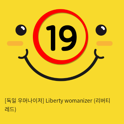 [독일 우머나이저] Liberty womanizer (리버티 레드)