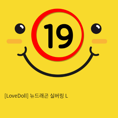 [LoveDoll] 뉴드래곤 실버링 L