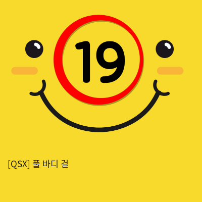 [QSX] 풀 바디 걸 (8)