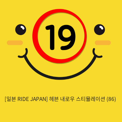 [일본 RIDE JAPAN] 헤븐 내로우 스티뮬레이션 (86)