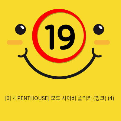 [미국 PENTHOUSE] 모드 사이버 플릭커 (핑크) (4)