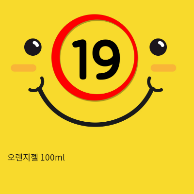 오렌지젤 100ml