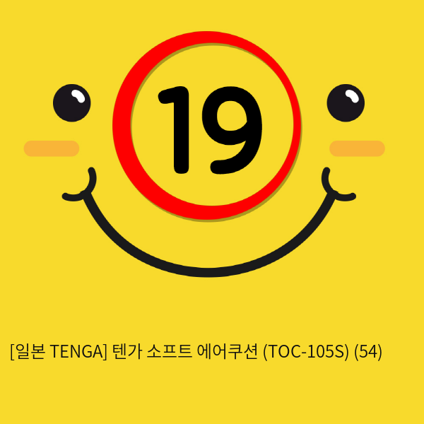 [일본 TENGA] 텐가 소프트 에어쿠션 (TOC-105S)