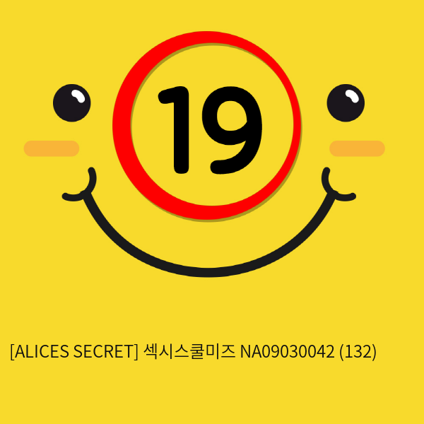 [ALICES SECRET] 섹시스쿨미즈 NA09030042 (132)