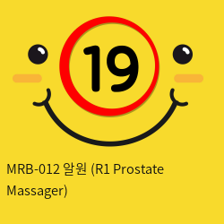 MRB-012 알원 (R1 Prostate Massager)