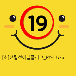 [소]전립선애널플러그_RY-177-S