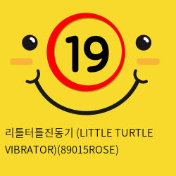 [APHRODISIA] 리틀터틀진동기 (LITTLE TURTLE VIBRATOR)(89015ROSE) (핑크)