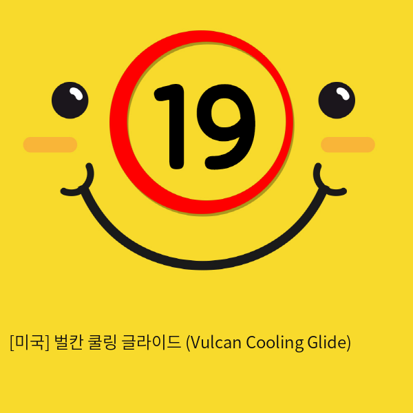 [미국] 벌칸 쿨링 글라이드 (Vulcan Cooling Glide)