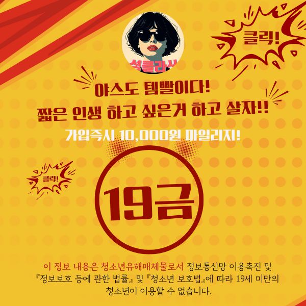 [오터치] 인스컵2 (INSCUP2)