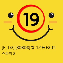 [KOKOS] 발기콘돔 ES.12 스파이 S