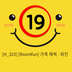 [Roomfun] 가죽 채찍 - 와인