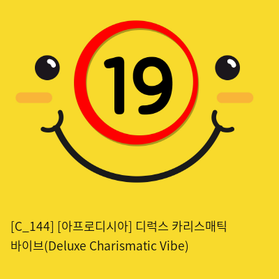 [아프로디시아] 디럭스 카리스매틱 바이브(Deluxe Charismatic Vibe)