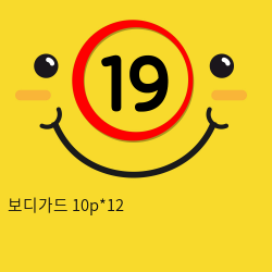 보디가드 10p