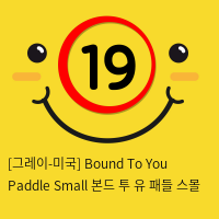 [그레이-미국] Bound To You Paddle Small 본드 투 유 패들 스몰