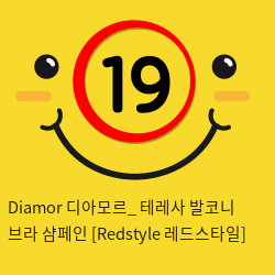 Diamor 디아모르_ 테레사 발코니 브라 샴페인 [Redstyle 레드스타일]