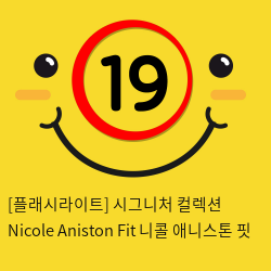 [플래시라이트-미국] Nicole Aniston Fit 니콜 애니스톤 핏