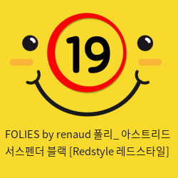 FOLIES by renaud 폴리_ 아스트리드 서스펜더 블랙 [Redstyle 레드스타일]