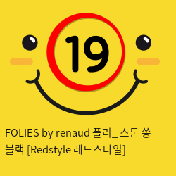 FOLIES by renaud 폴리_ 스톤 쏭 블랙 [Redstyle 레드스타일]