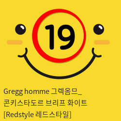 Gregg homme 그렉옴므_ 콘키스타도르 브리프 화이트 [Redstyle 레드스타일]