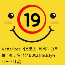 Nette Rose 네트로즈_ 바바라 크롭 브라렛 단일색상 BB02 [Redstyle 레드스타일]