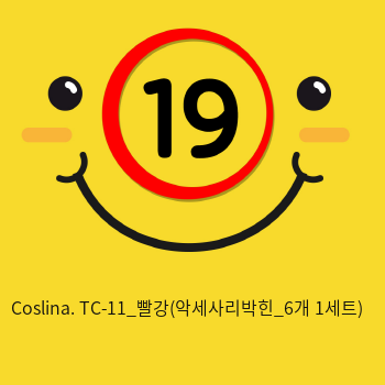 Coslina. TC-11_빨강(악세사리박힌_6개 1세트)