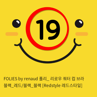 FOLIES by renaud 폴리_ 리로우 쿼터 컵 브라 블랙_레드/블랙_블랙 [Redstyle 레드스타일]