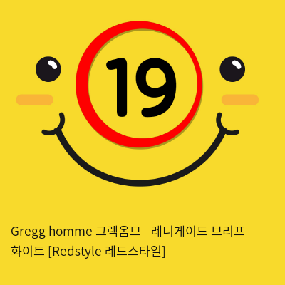 Gregg homme 그렉옴므_ 레니게이드 브리프 화이트 [Redstyle 레드스타일]