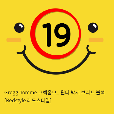 Gregg homme 그렉옴므_ 원더 박서 브리프 블랙 [Redstyle 레드스타일]