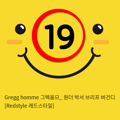 Gregg homme 그렉옴므_ 원더 박서 브리프 버건디 [Redstyle 레드스타일]