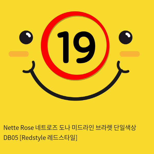 Nette Rose 네트로즈  도나 미드라인 브라렛 단일색상 DB05 [Redstyle 레드스타일]