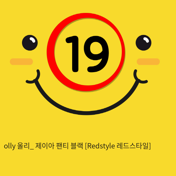 olly 올리_ 제이아 팬티 블랙 [Redstyle 레드스타일]