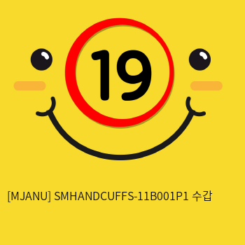 SMHANDCUFFS-11B001P1 수갑