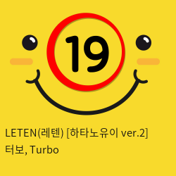 Leten(레텐) [하타노유이 ver.2] 터보, Turbo