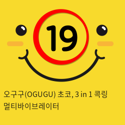 오구구(OGUGU) 초코, 3 in 1 콕링 멀티바이브레이터